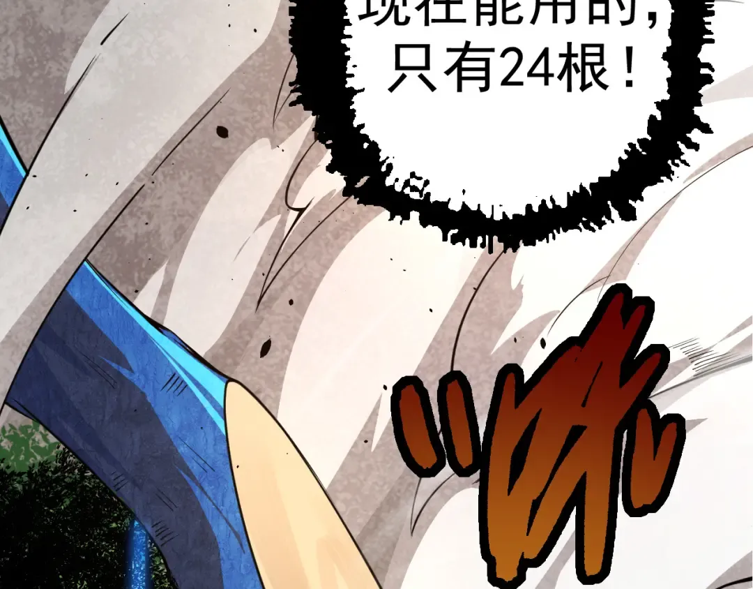 第5话 敌袭！ 第38页