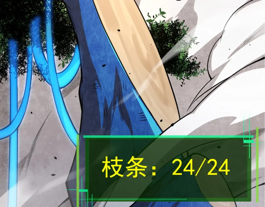 第5话 敌袭！ 第39页