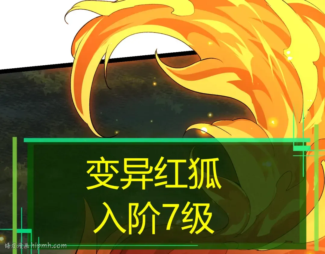 第6话 异变兽潮 第48页
