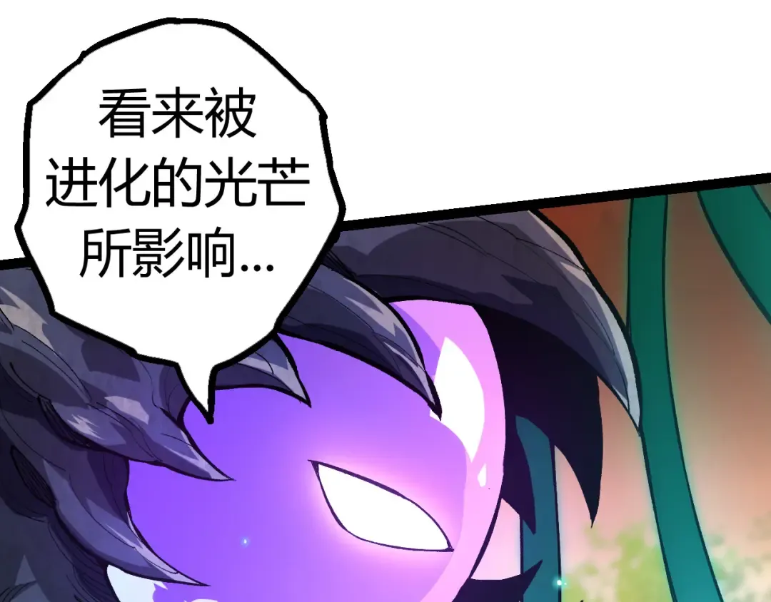 第6话 异变兽潮 第55页