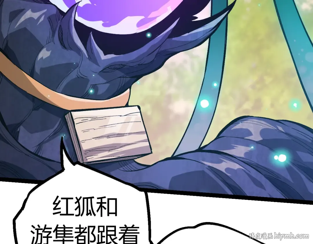 第6话 异变兽潮 第56页