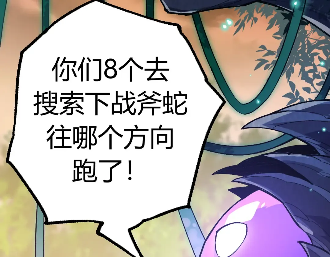 第6话 异变兽潮 第59页