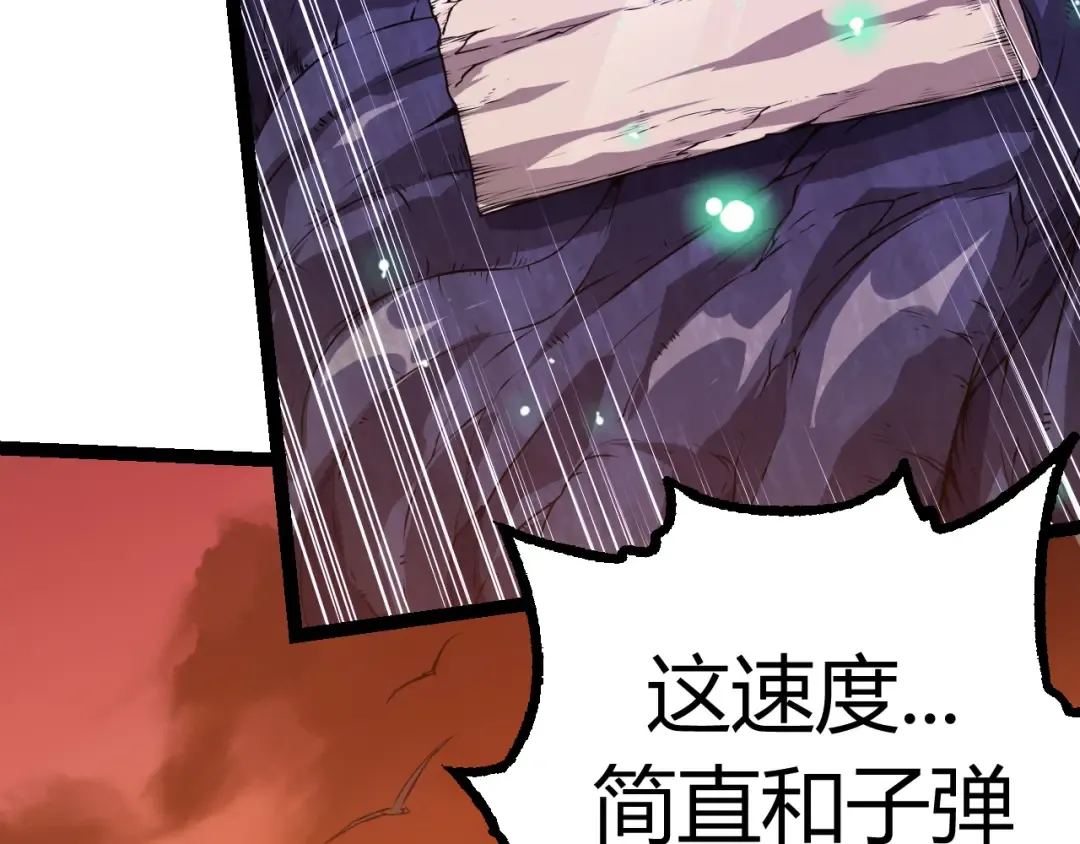 第6话 异变兽潮 第67页
