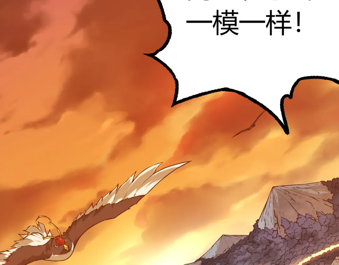 第6话 异变兽潮 第68页