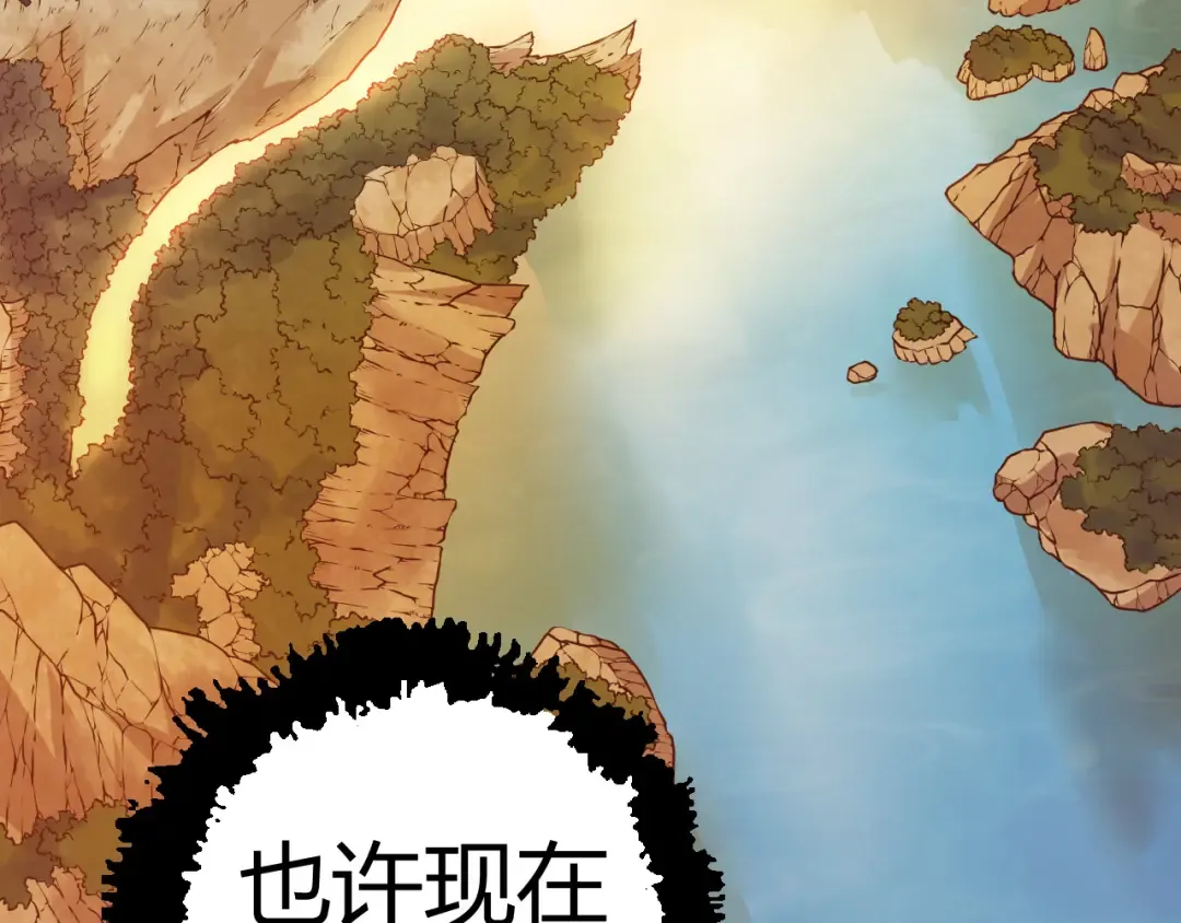 第6话 异变兽潮 第70页