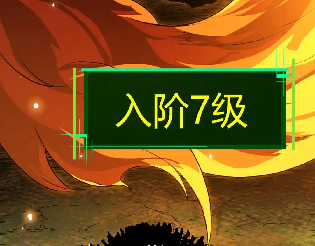 第6话 异变兽潮 第78页