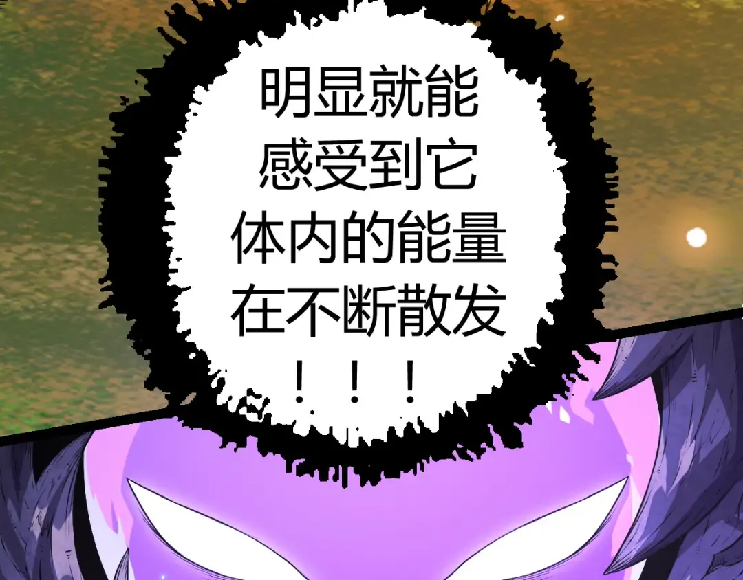 第6话 异变兽潮 第79页