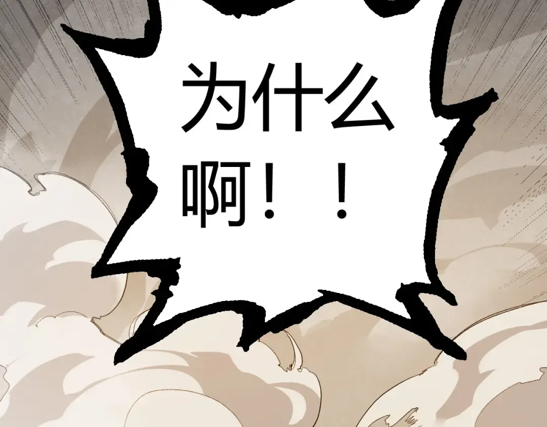第6话 异变兽潮 第90页
