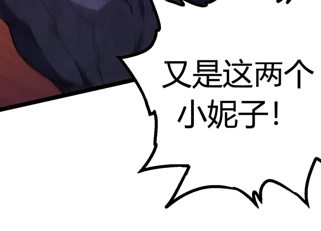 第6话 异变兽潮 第94页
