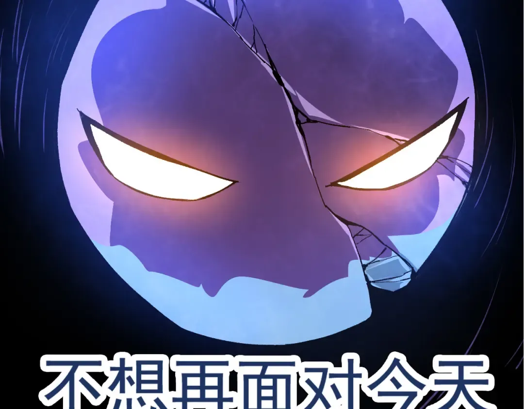 第6话 异变兽潮 第10页