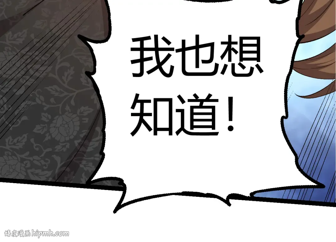 第6话 异变兽潮 第104页