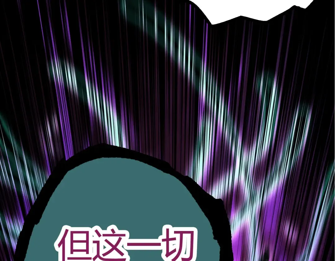 第6话 异变兽潮 第110页
