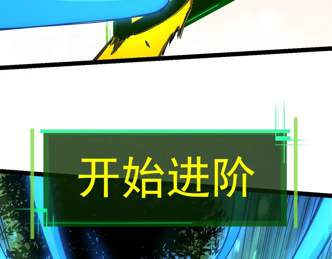 第6话 异变兽潮 第12页