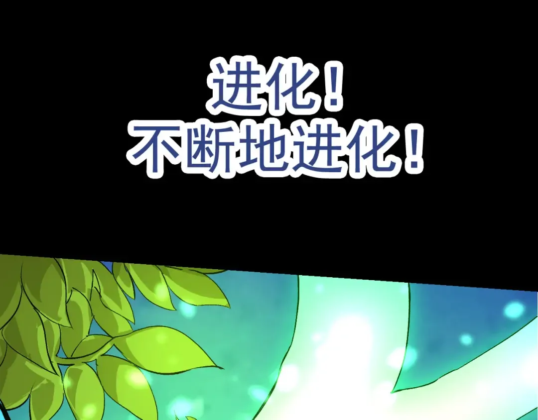 第6话 异变兽潮 第15页