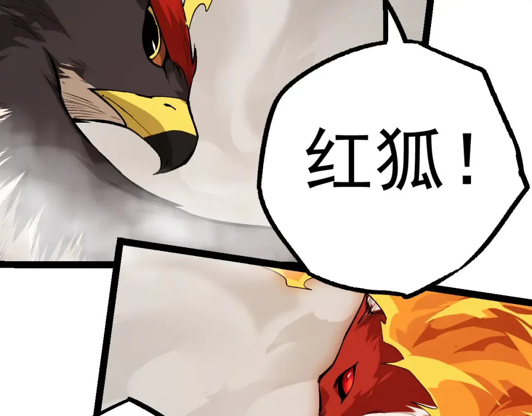 第6话 异变兽潮 第158页