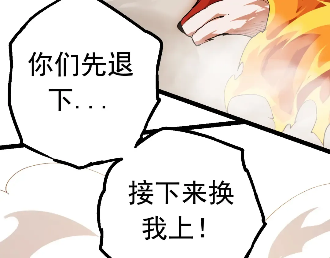 第6话 异变兽潮 第159页