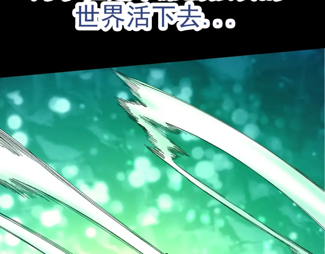 第6话 异变兽潮 第19页