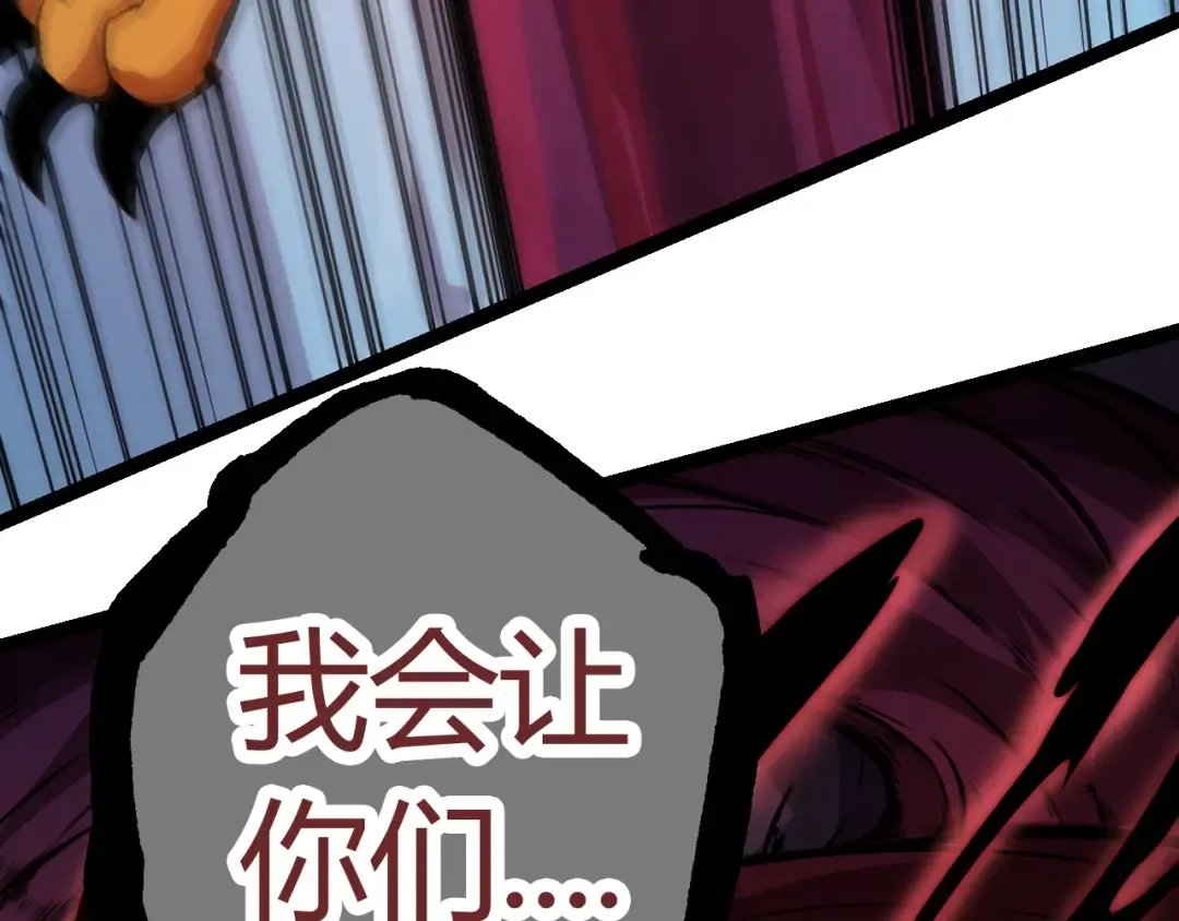 第6话 异变兽潮 第191页