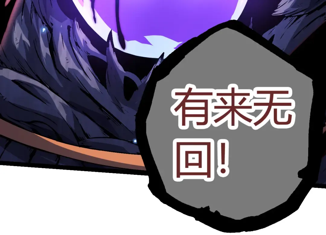 第6话 异变兽潮 第194页