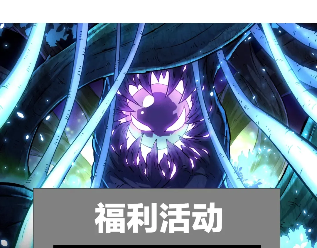 第6话 异变兽潮 第195页