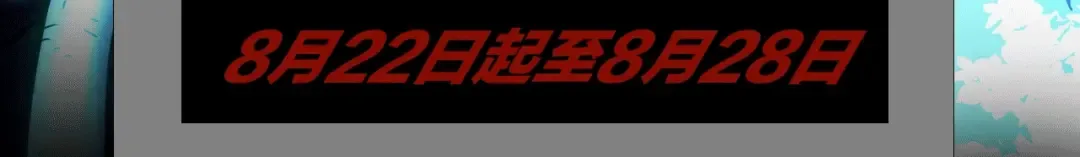 第6话 异变兽潮 第196页