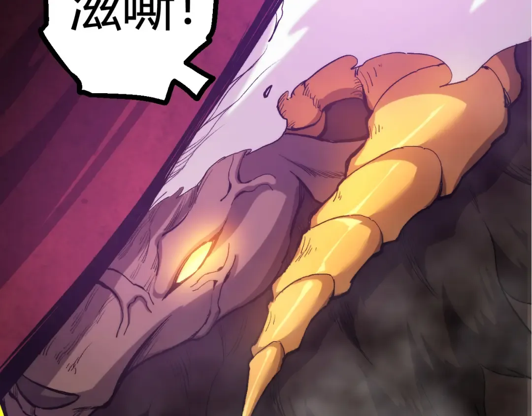 第7话 被人类发现？！ 第43页
