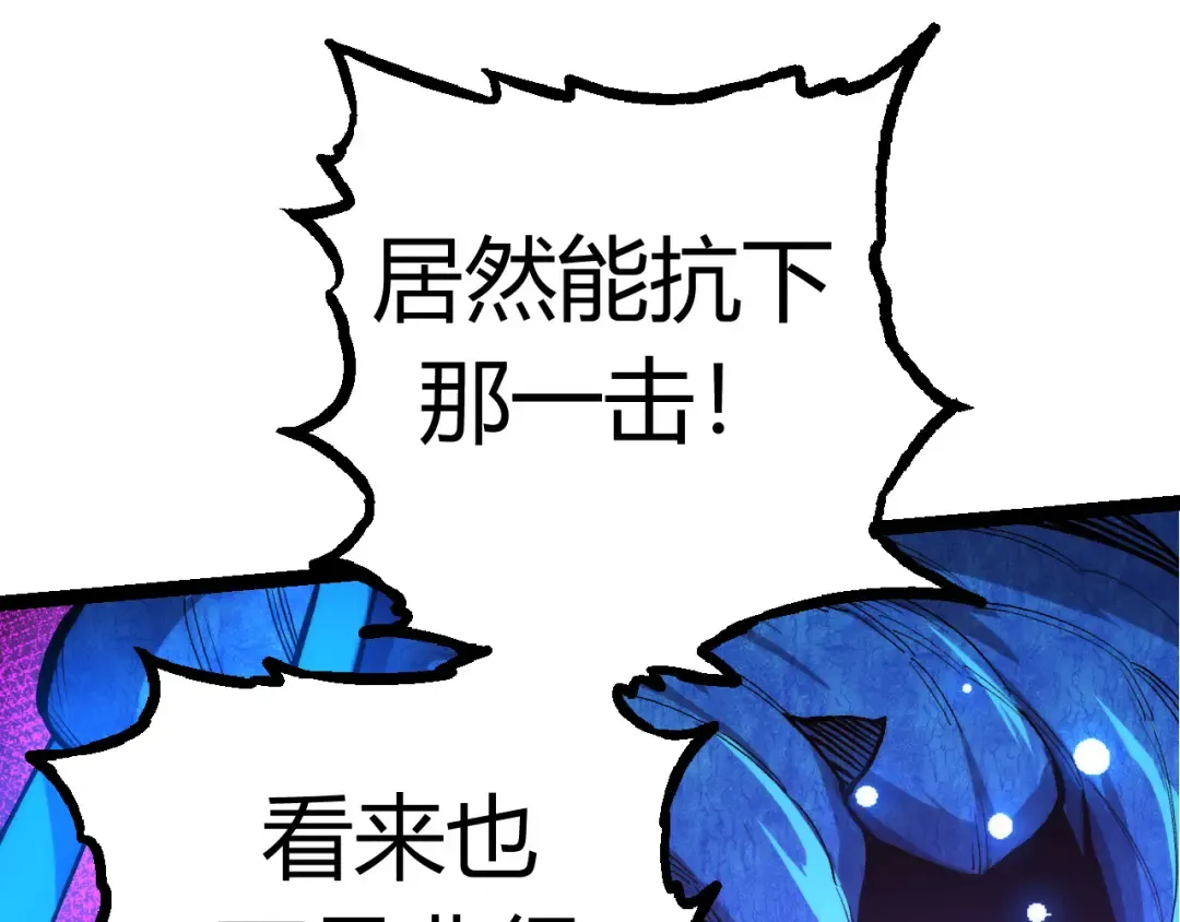 第7话 被人类发现？！ 第45页