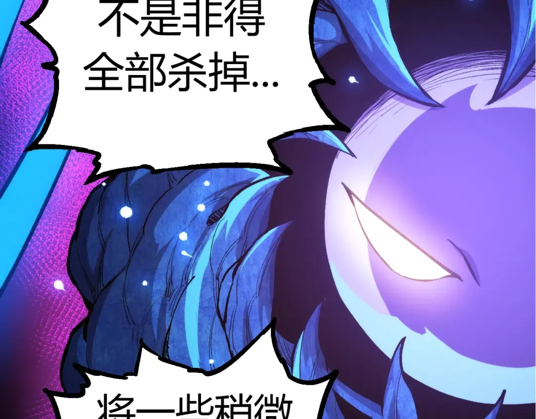 第7话 被人类发现？！ 第46页