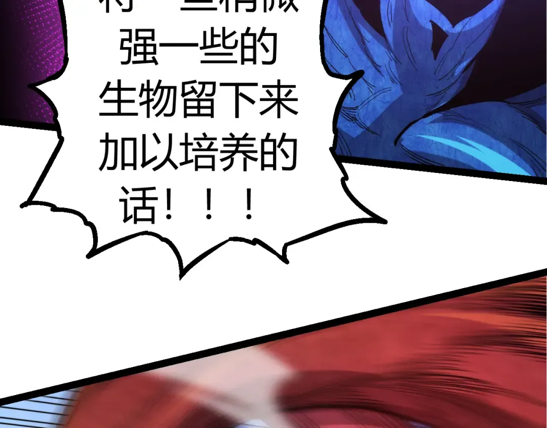 第7话 被人类发现？！ 第47页