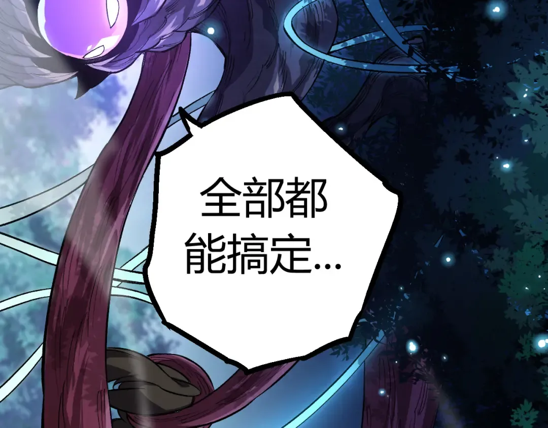 第7话 被人类发现？！ 第76页