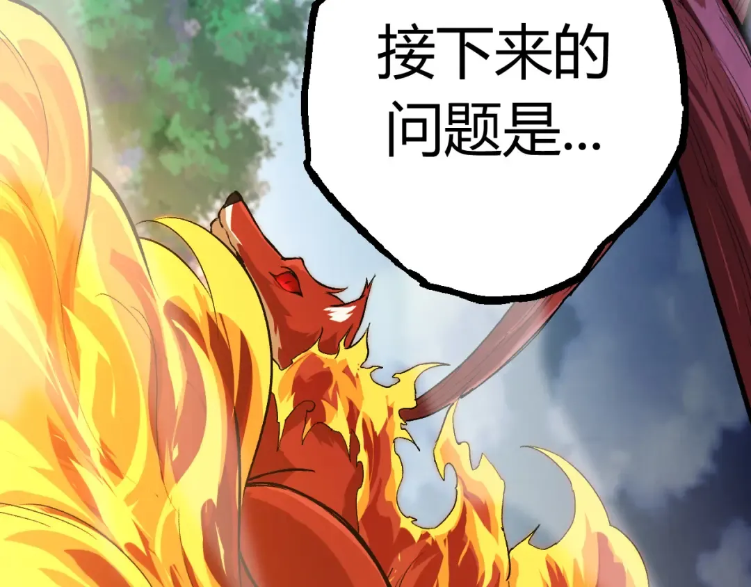 第7话 被人类发现？！ 第78页