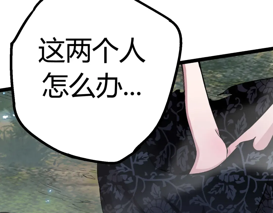 第7话 被人类发现？！ 第81页