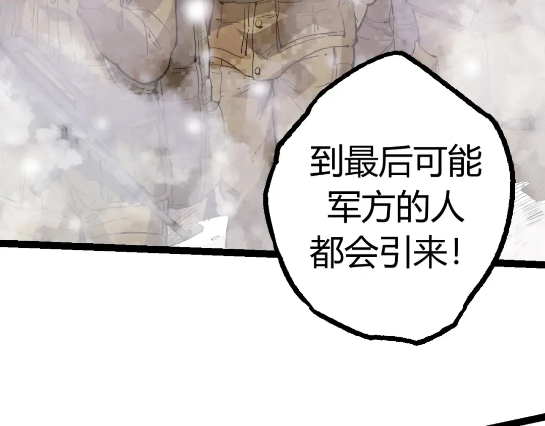 第7话 被人类发现？！ 第87页