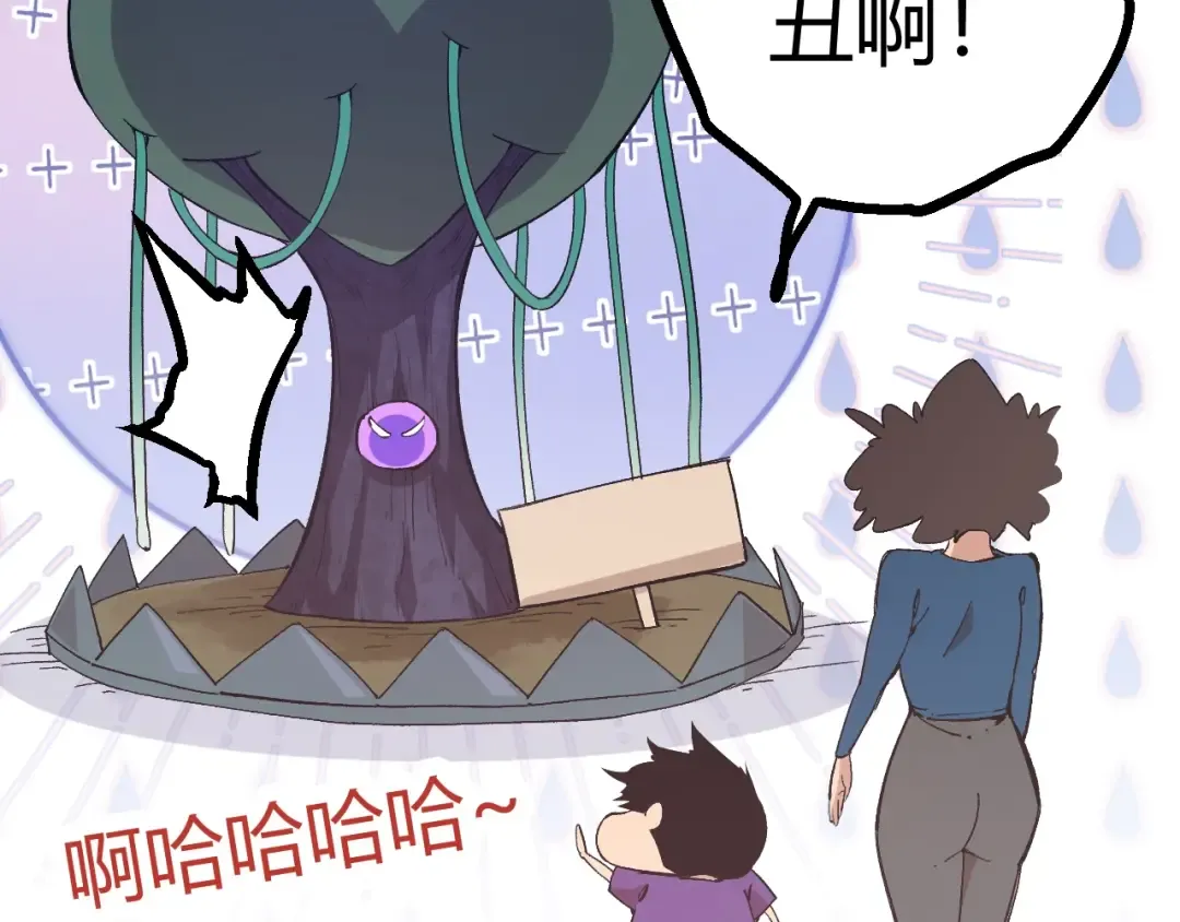 第7话 被人类发现？！ 第89页