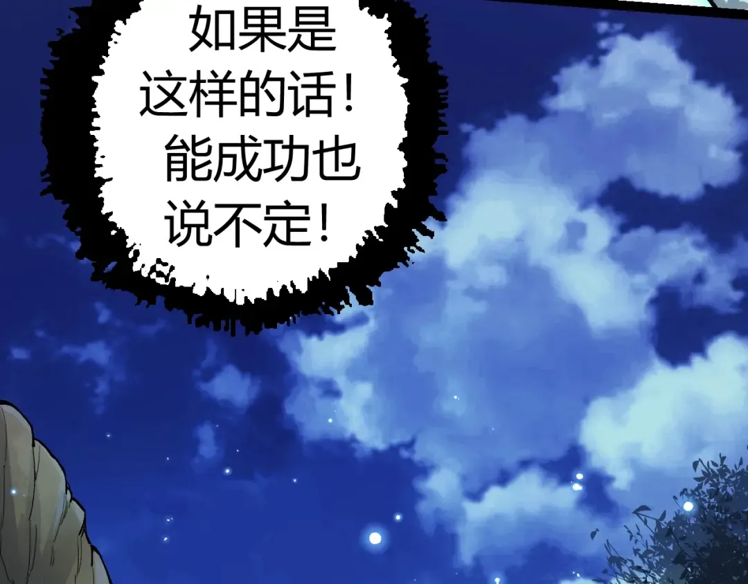 第7话 被人类发现？！ 第92页