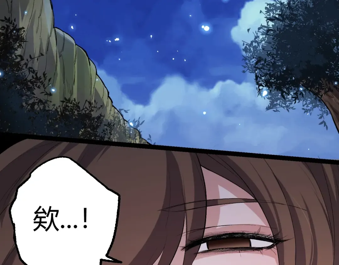 第7话 被人类发现？！ 第93页