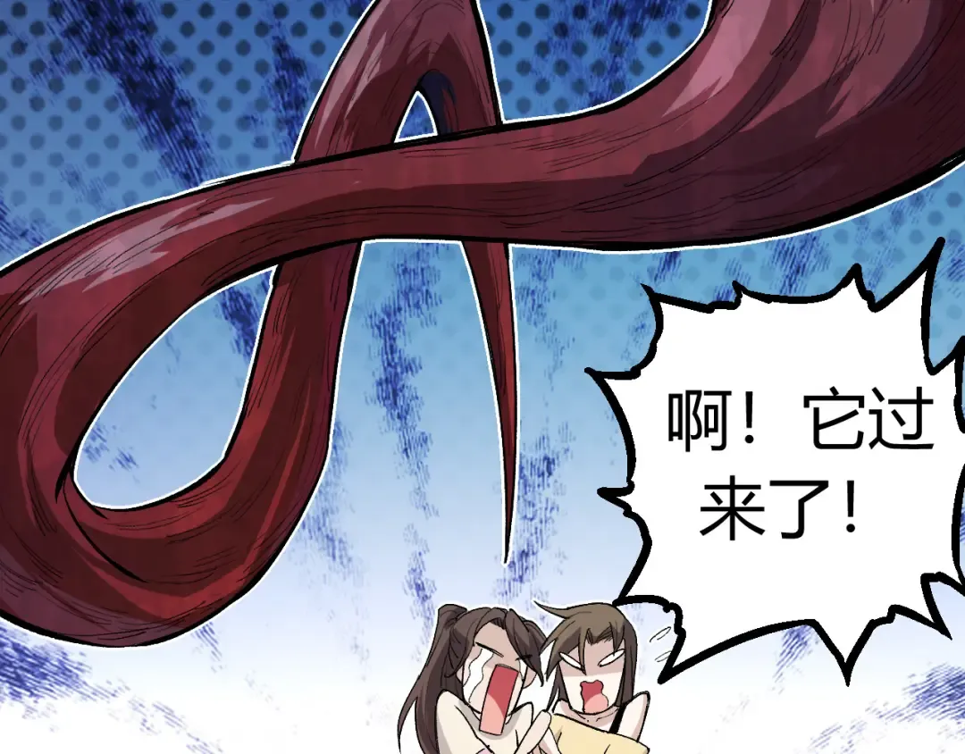 第7话 被人类发现？！ 第99页