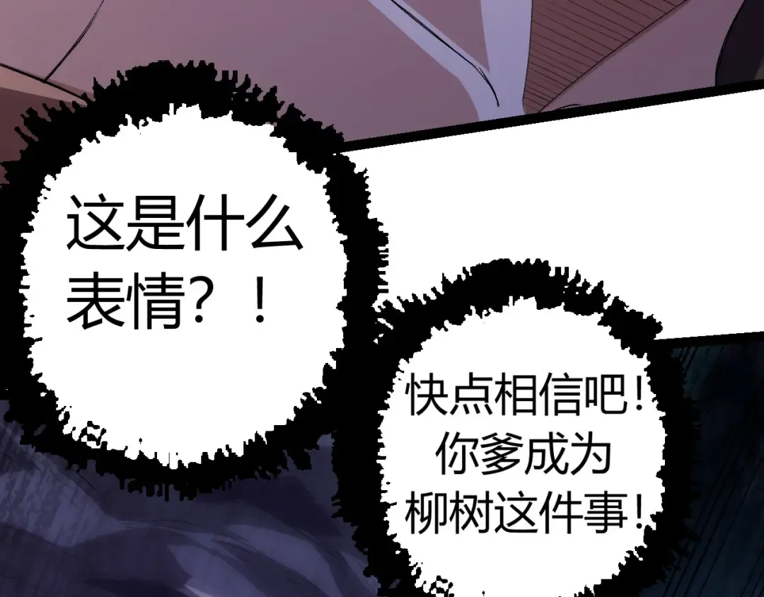 第7话 被人类发现？！ 第107页