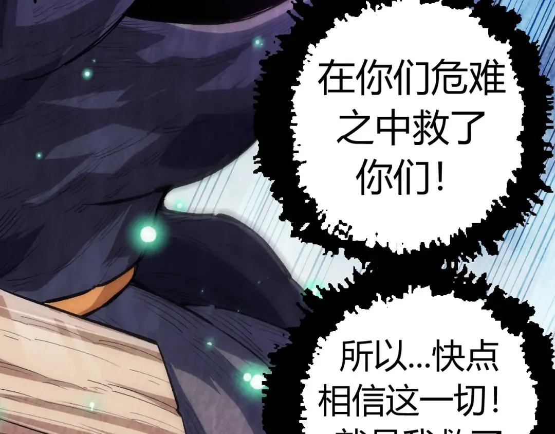 第7话 被人类发现？！ 第109页