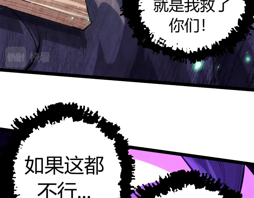 第7话 被人类发现？！ 第110页