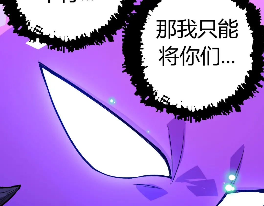 第7话 被人类发现？！ 第111页
