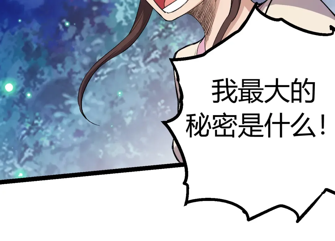 第7话 被人类发现？！ 第114页