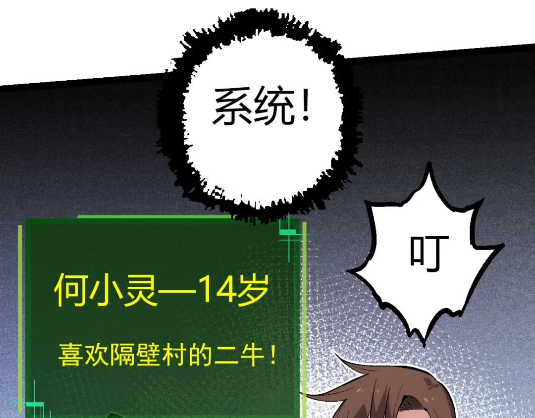 第7话 被人类发现？！ 第115页