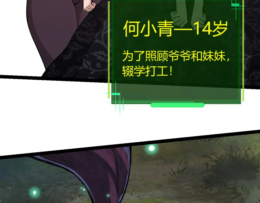 第7话 被人类发现？！ 第117页