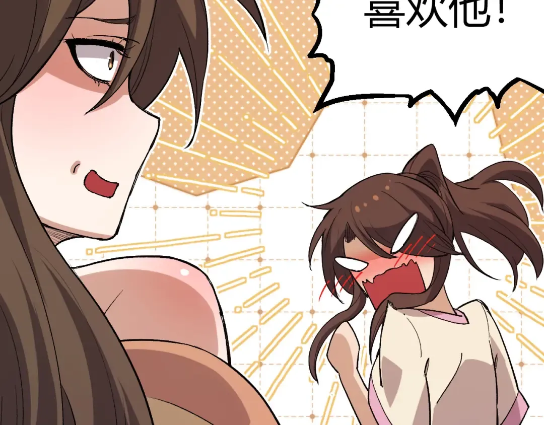 第7话 被人类发现？！ 第122页