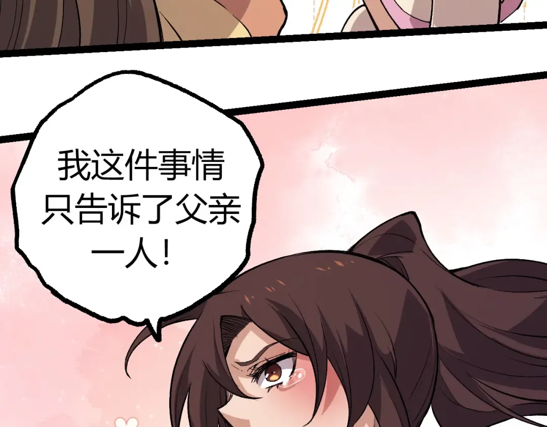 第7话 被人类发现？！ 第123页