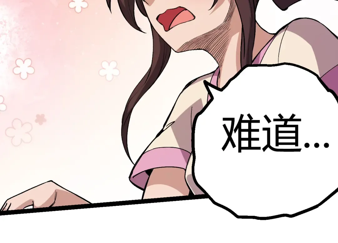 第7话 被人类发现？！ 第124页