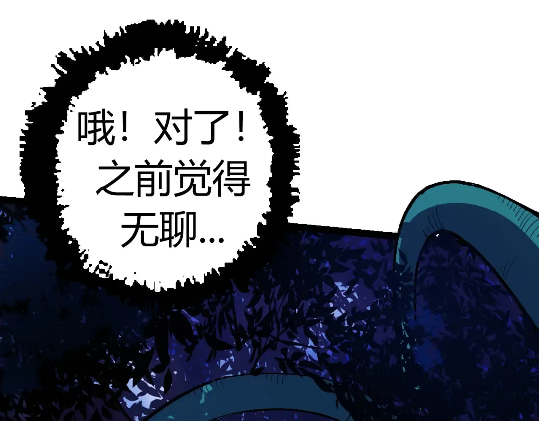 第7话 被人类发现？！ 第125页
