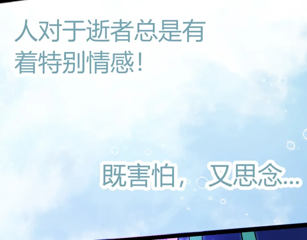 第7话 被人类发现？！ 第132页
