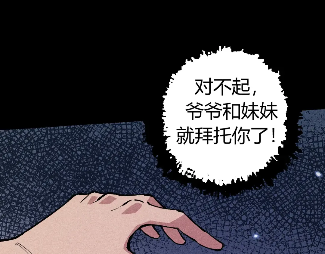 第7话 被人类发现？！ 第137页